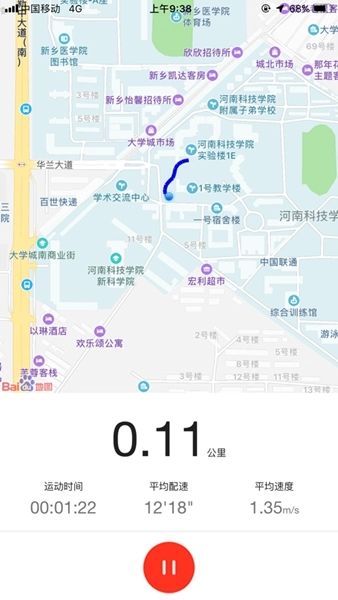 SunShine阳光长跑图3