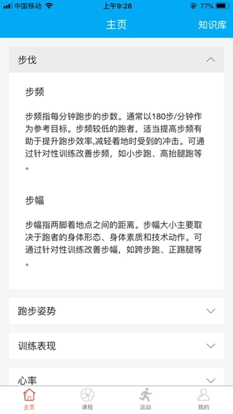 SunShine阳光长跑图2