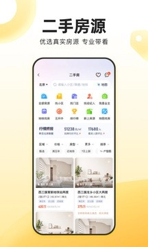 我爱我家免费版