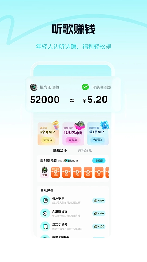 酷狗音乐极速版截图1