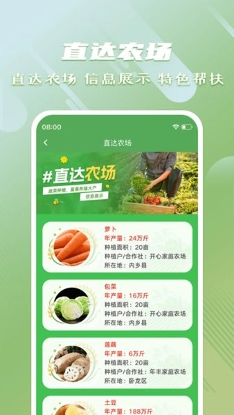 消费帮扶平台