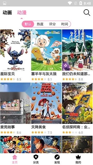 hanime动漫无删减(动漫畅观看)  安卓版