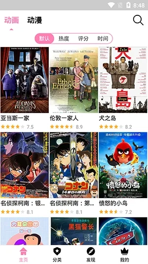 hanime动漫无删减(动漫畅观看)  安卓版