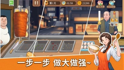 模拟美食烹饪2026最新版