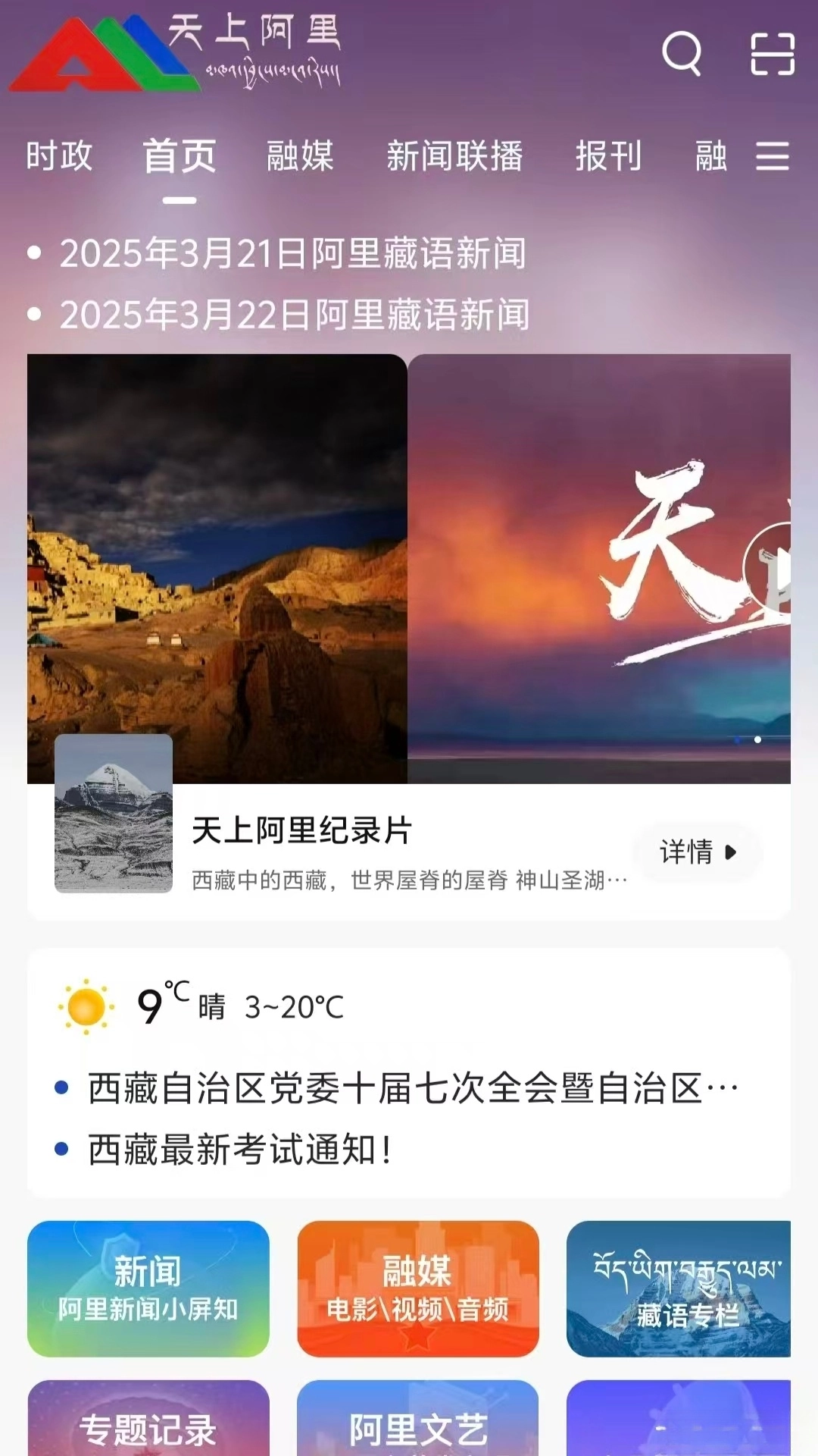 天上阿里