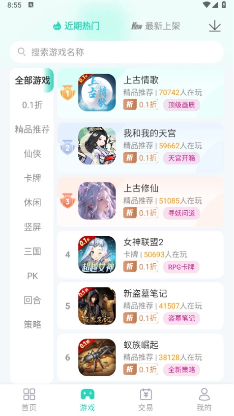 蛋蛋游戏模拟器  安卓版-图1