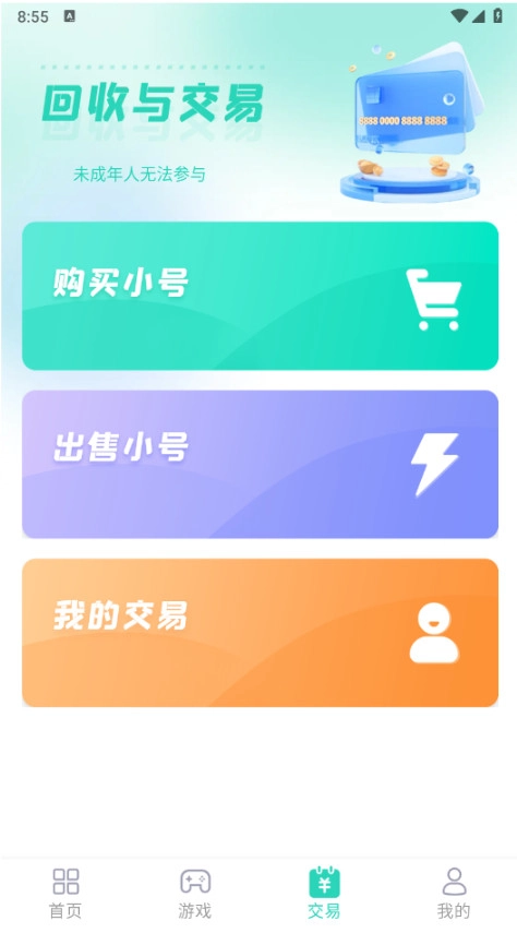 蛋蛋游戏模拟器  安卓版-图4