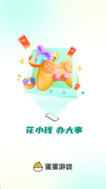 蛋蛋游戏模拟器  安卓版-图2