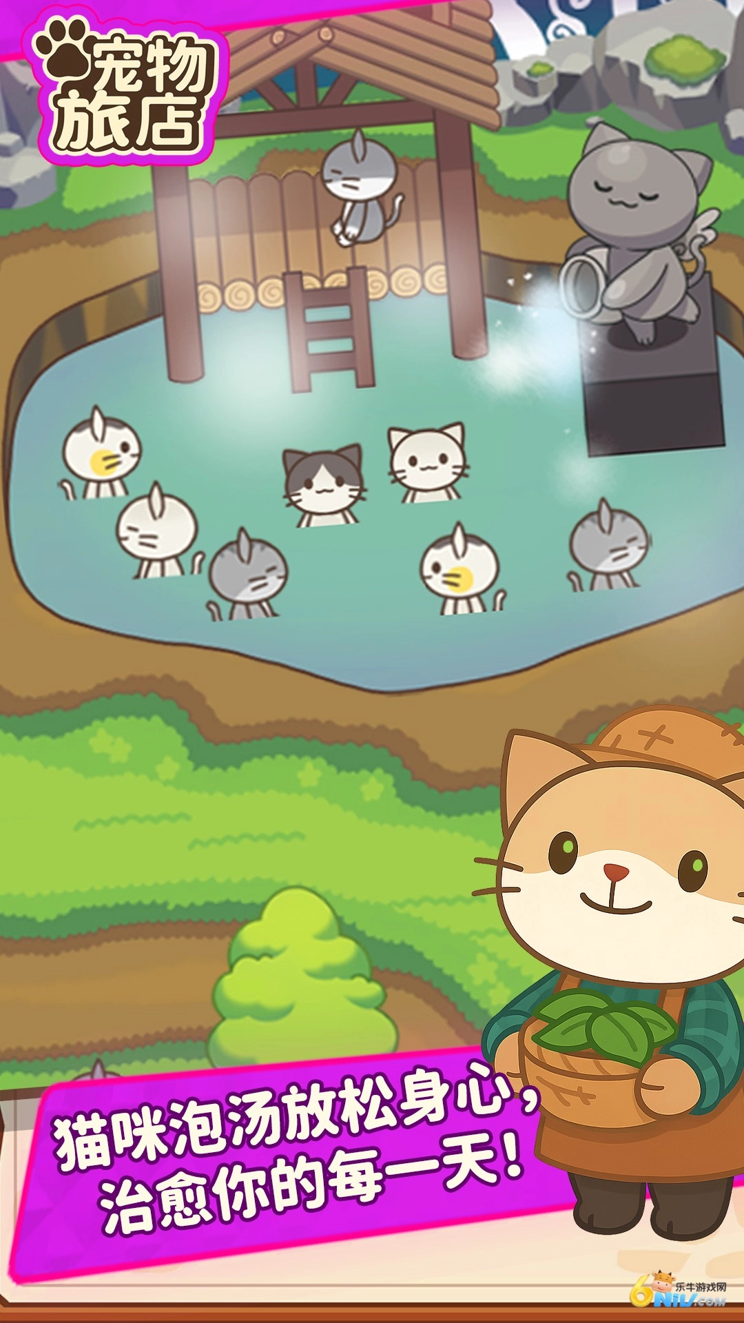 宠物旅店截图1