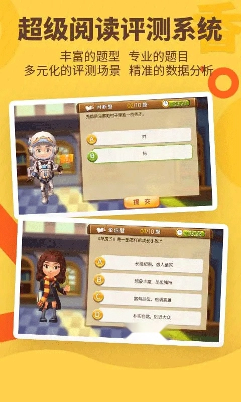 书香博士2025最新版图2