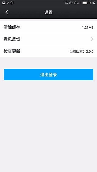 鑫考云校园最新版图3
