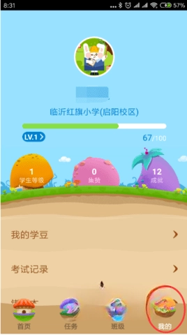 一起作业学生版-图1