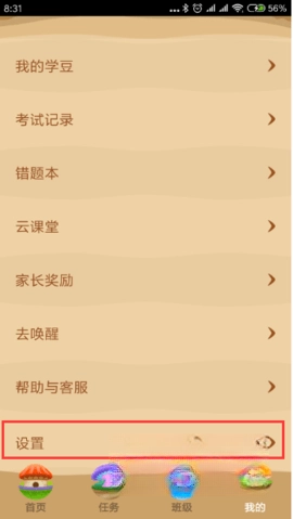 一起作业学生版-图2