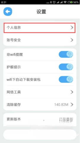 一起作业学生版-图3