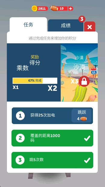 阿甘快跑(Runner Odyssey)  免费版