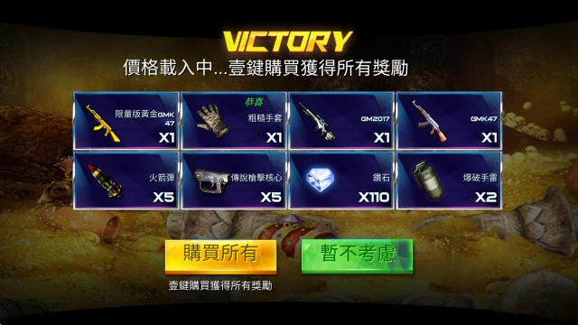 雷霆枪战  最新版图3