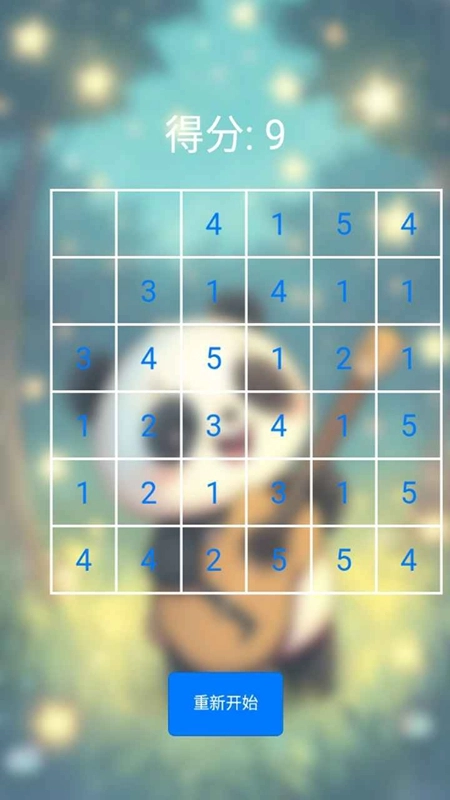 数字消消游戏正版图3