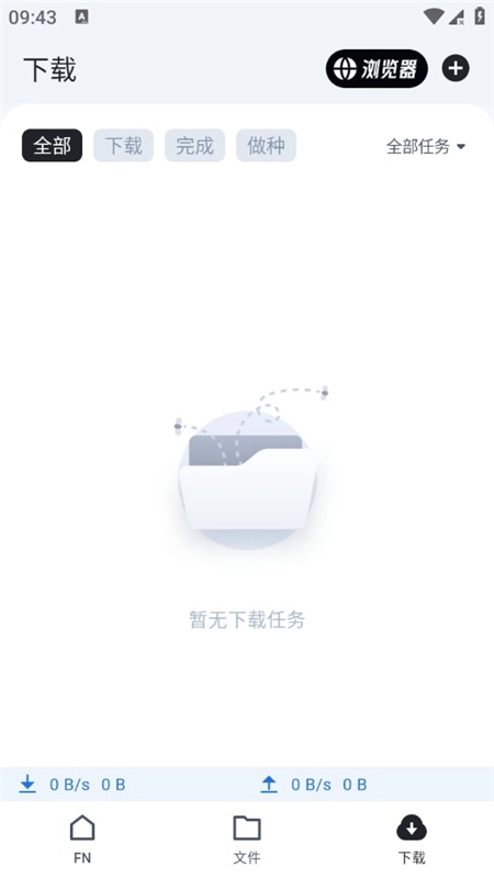 飞牛私有云手机版图4