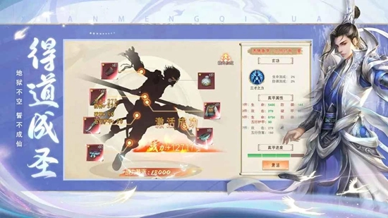 幻想封神online最新版