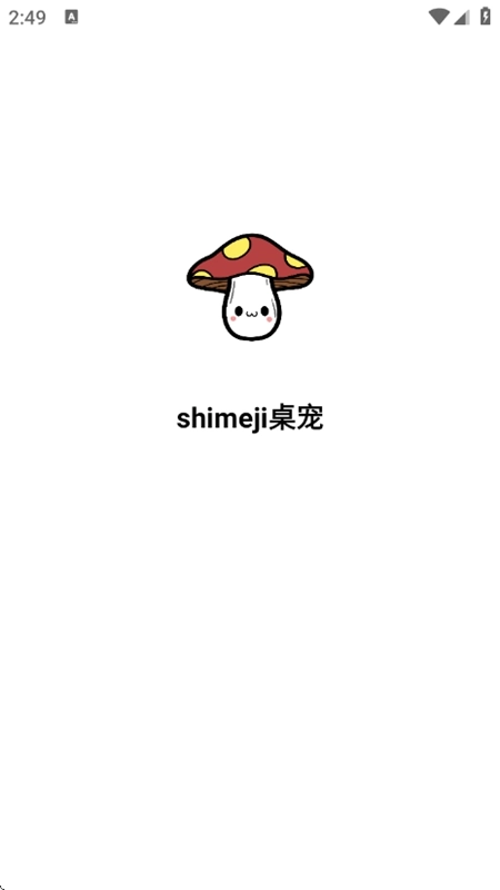 shimeji桌宠正版-图1