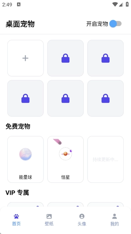 shimeji桌宠正版-图2