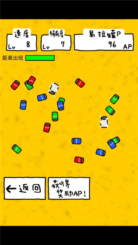 搞笑圣者的旅程游戏最新版