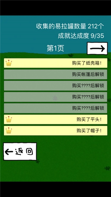 搞笑圣者的旅程游戏最新版