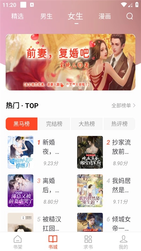 追书大全正版