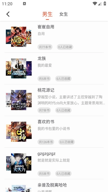 追书大全正版