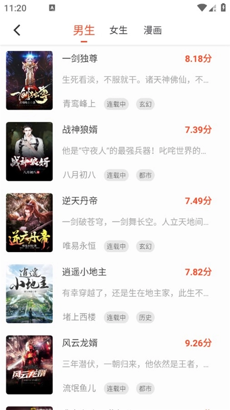 追书大全正版