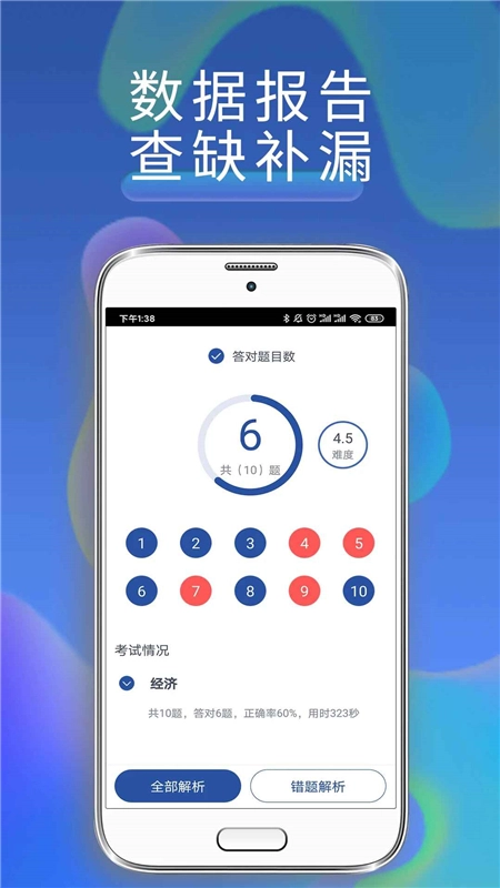 西知教育手机版