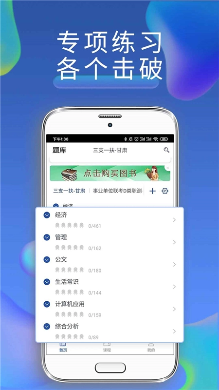 西知教育手机版