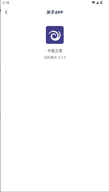 炉石卡组之家无广告版图3