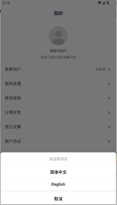 炉石卡组之家无广告版图5