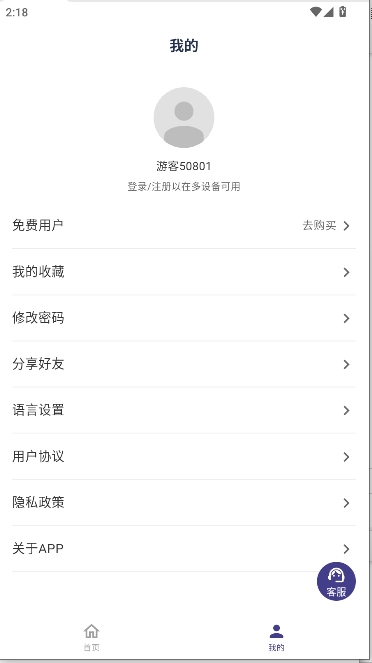 炉石卡组之家无广告版图2
