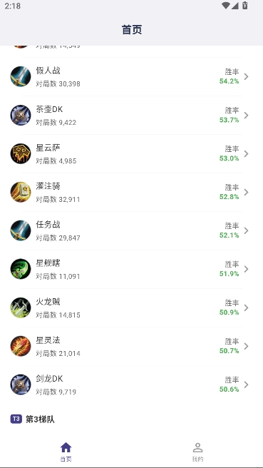 炉石卡组之家无广告版图4