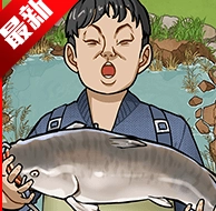 抓鱼大师游戏免广告  安卓版