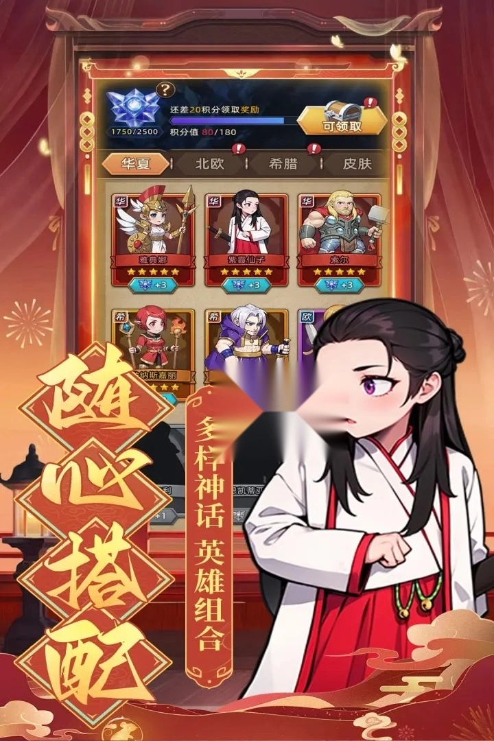 众神之役直装版(4)