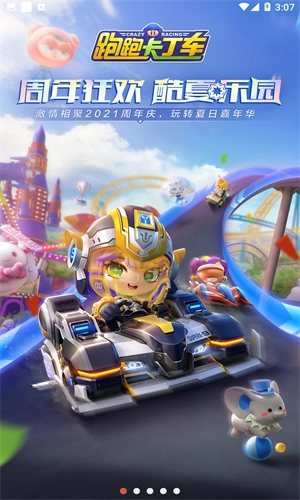 跑跑卡丁车漂移图1