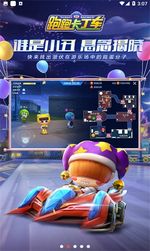 跑跑卡丁车漂移图2