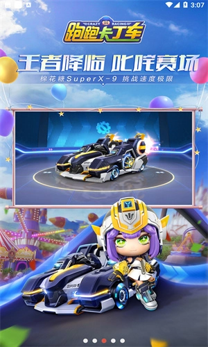 跑跑卡丁车漂移图3