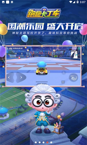 跑跑卡丁车漂移图4