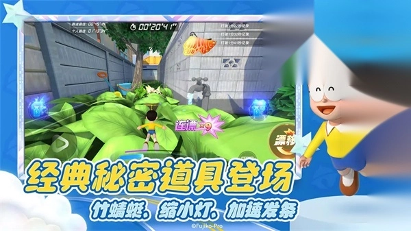 哆啦A梦飞车国际版图1