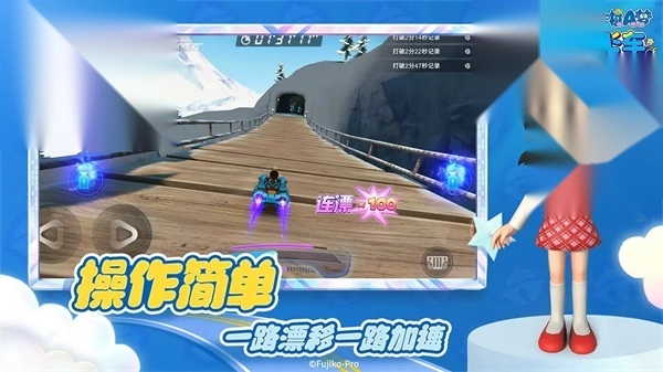 哆啦A梦飞车国际版图2