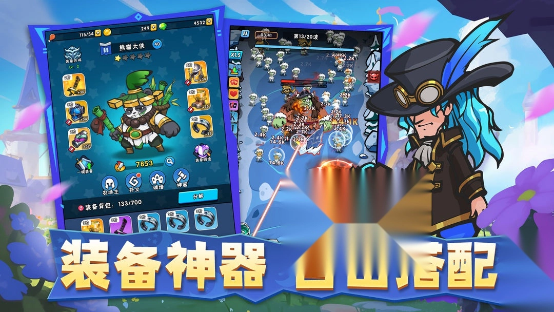 指尖斗士直装游戏版(2)