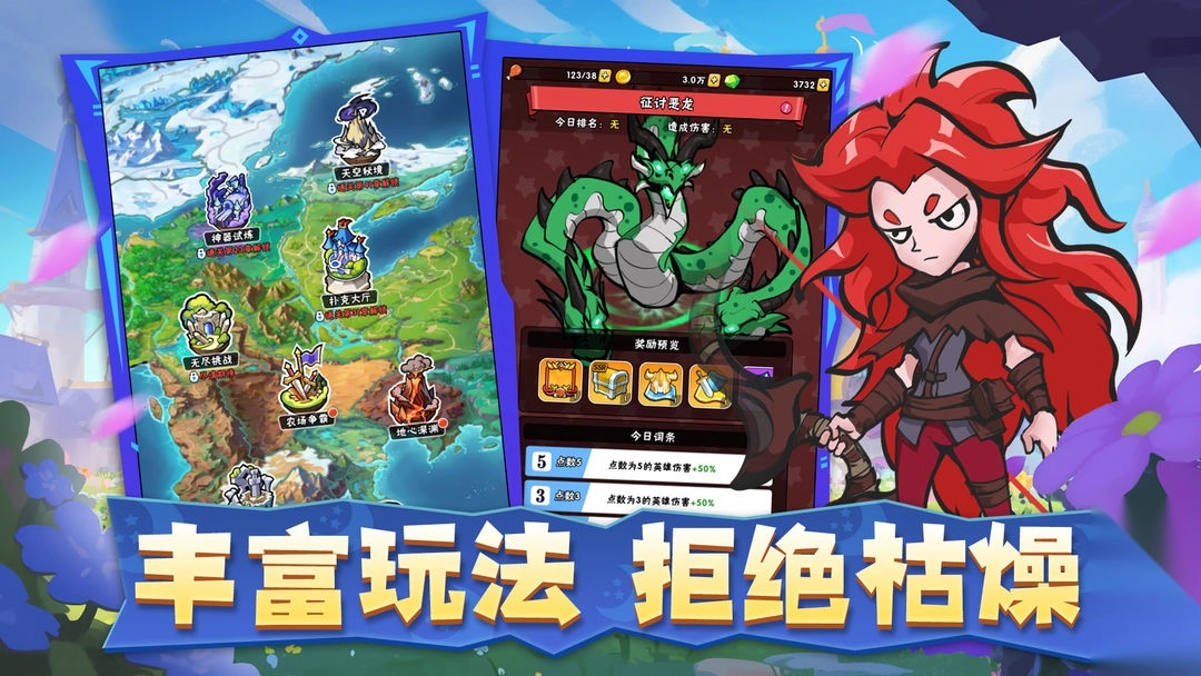 指尖斗士直装游戏版(3)
