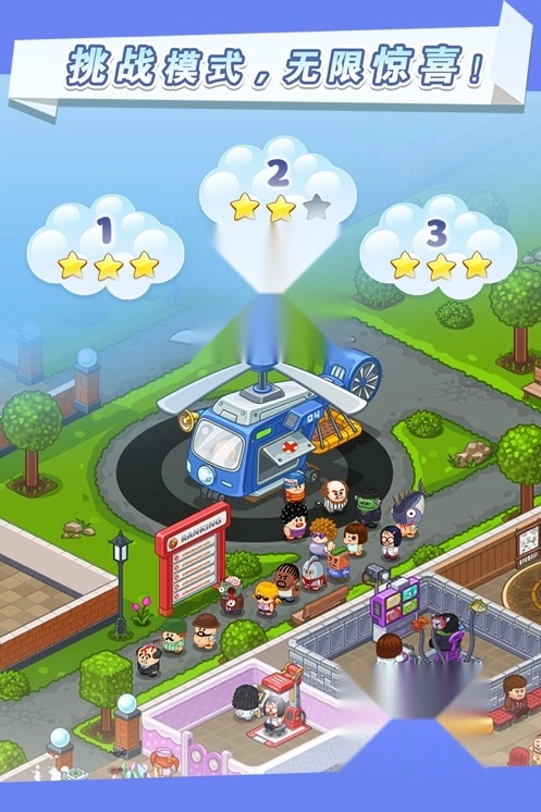 逗趣医院国际服