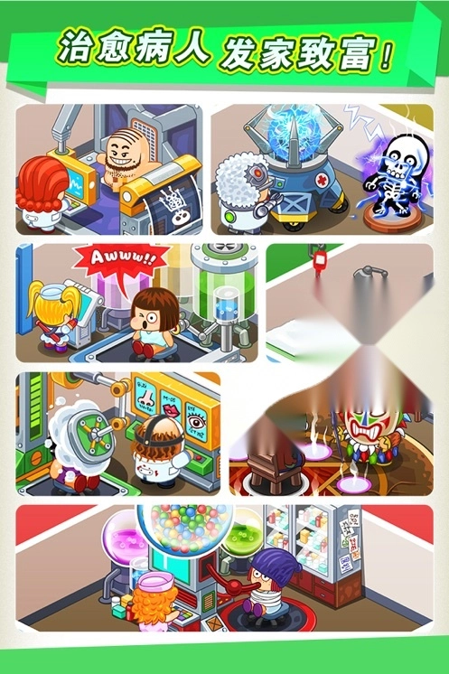 逗趣医院国际服