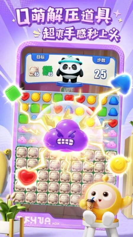 蛋仔滑滑正版图3