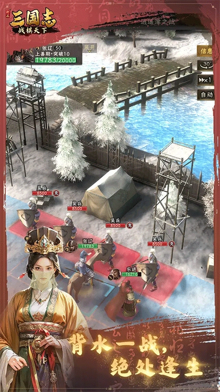 三国志战棋天下正版3